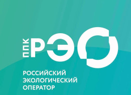Популяризация раздельного сбора и осознанного потребления отходов