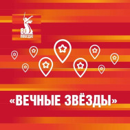 Победа80