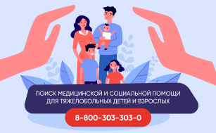 Жителям Ульяновской области помогут получить медицинскую и социальную помощь