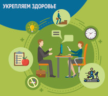 Укрепляем общественное здоровье в Ульяновской области