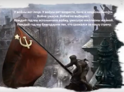 Бессмертный Полк Онлайн