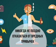 Майские праздники — отличное время отказаться от вредных привычек!