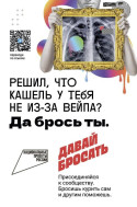 Давай бросать