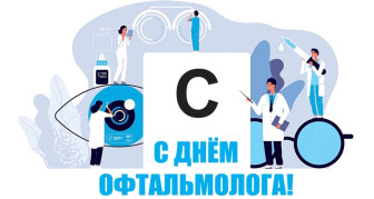 Международный день офтальмологии отмечается 8 августа