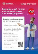 Роль раннего выявления заболеваний в сохранении здоровья