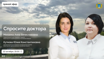 Спросите доктора