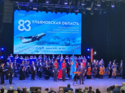 19 января Ульяновская область отметила 83-летие.